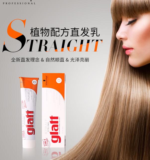 直發(fā)膏哪個牌子好？高人氣直發(fā)膏強(qiáng)烈推薦