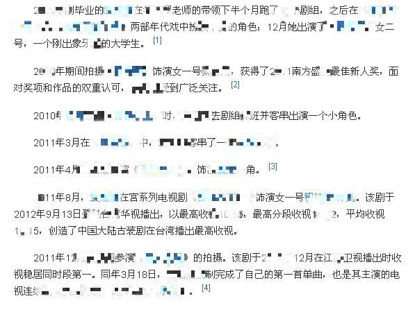 馬甲線女神袁姍姍短發(fā)發(fā)型集錦