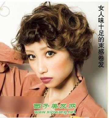 最新女生燙發發型圖片