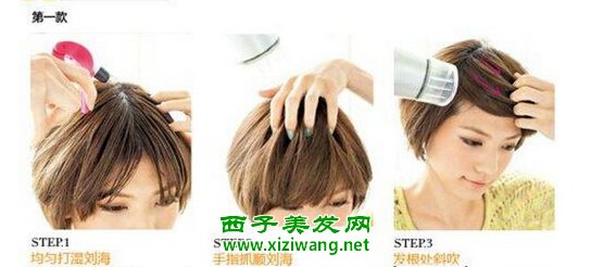 怎樣把劉海弄蓬松女生蓬松劉海打理效果圖