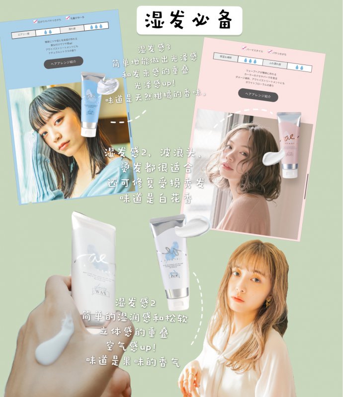 日本女生發型必備好物（固定，濕發好物）