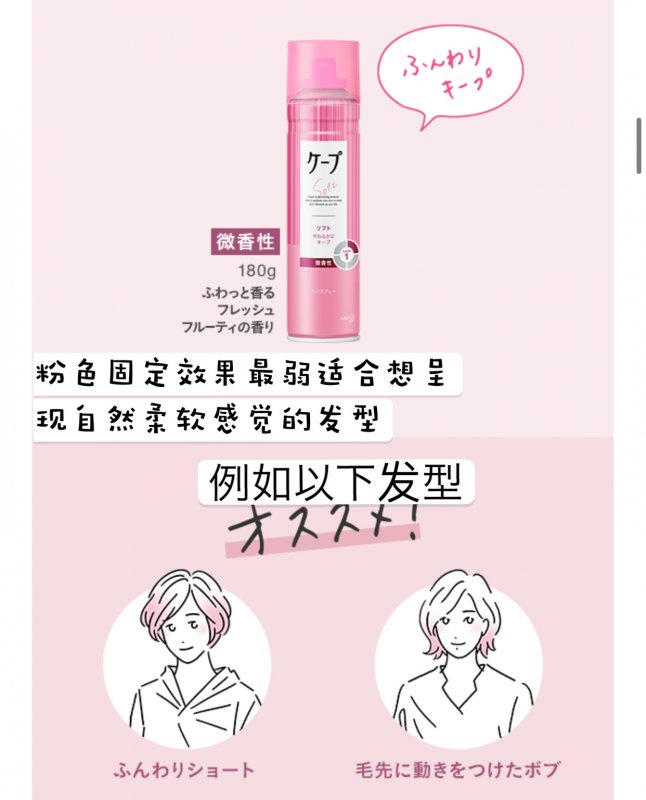 日本女生發型必備好物（固定，濕發好物）