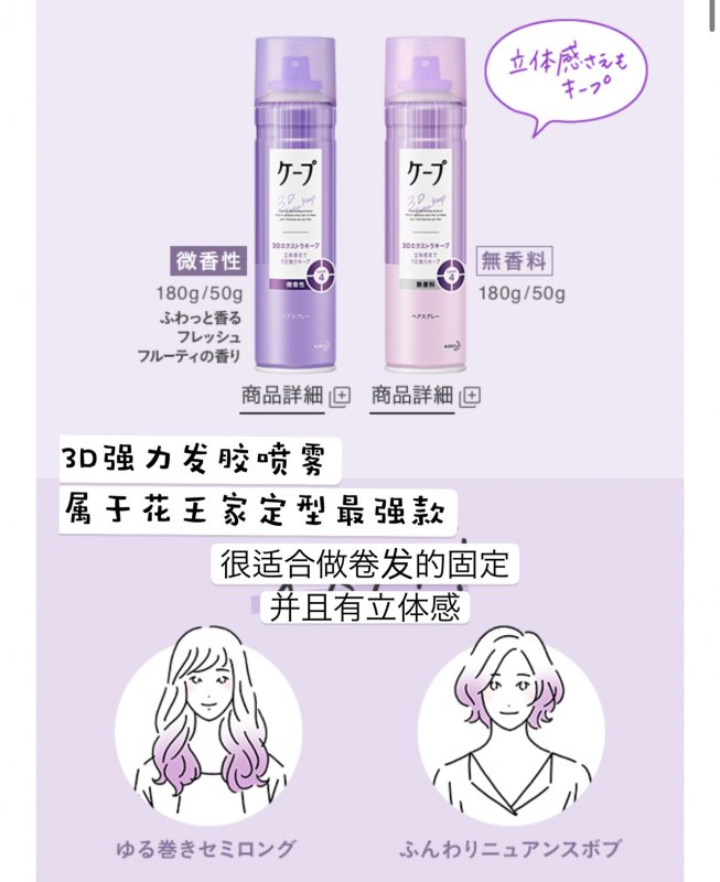日本女生發型必備好物（固定，濕發好物）