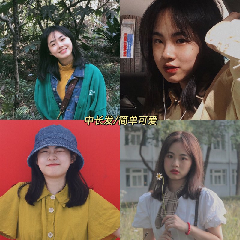 普通圓臉女孩發(fā)型合集分享發(fā)量少發(fā)際線高