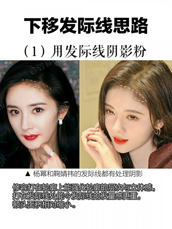 手把手教你鞠婧祎神仙發(fā)型修飾扁頭?。ㄏ拢? title=