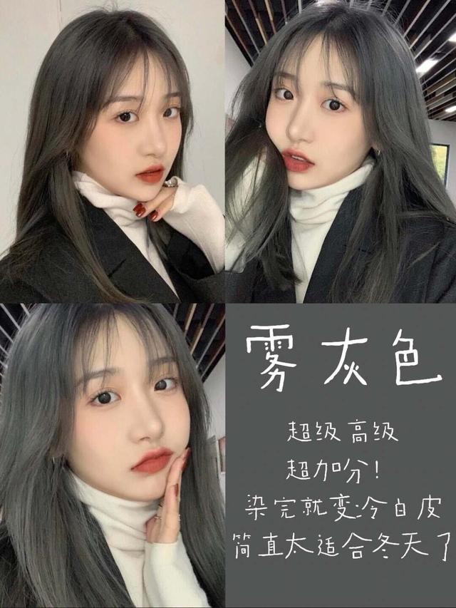 2022最洋氣的直發減齡發色,高級感十足