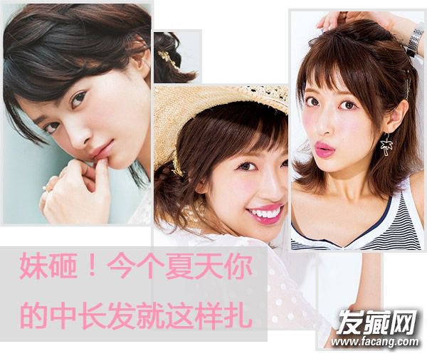 美美噠中長(zhǎng)發(fā)扎發(fā)教程中長(zhǎng)發(fā)扎法