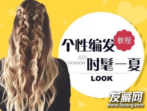 夏季長發怎么扎簡單長發編發教程