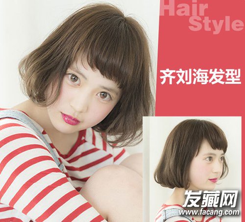 女生齊劉海發型圖片瘦臉修飾額頭